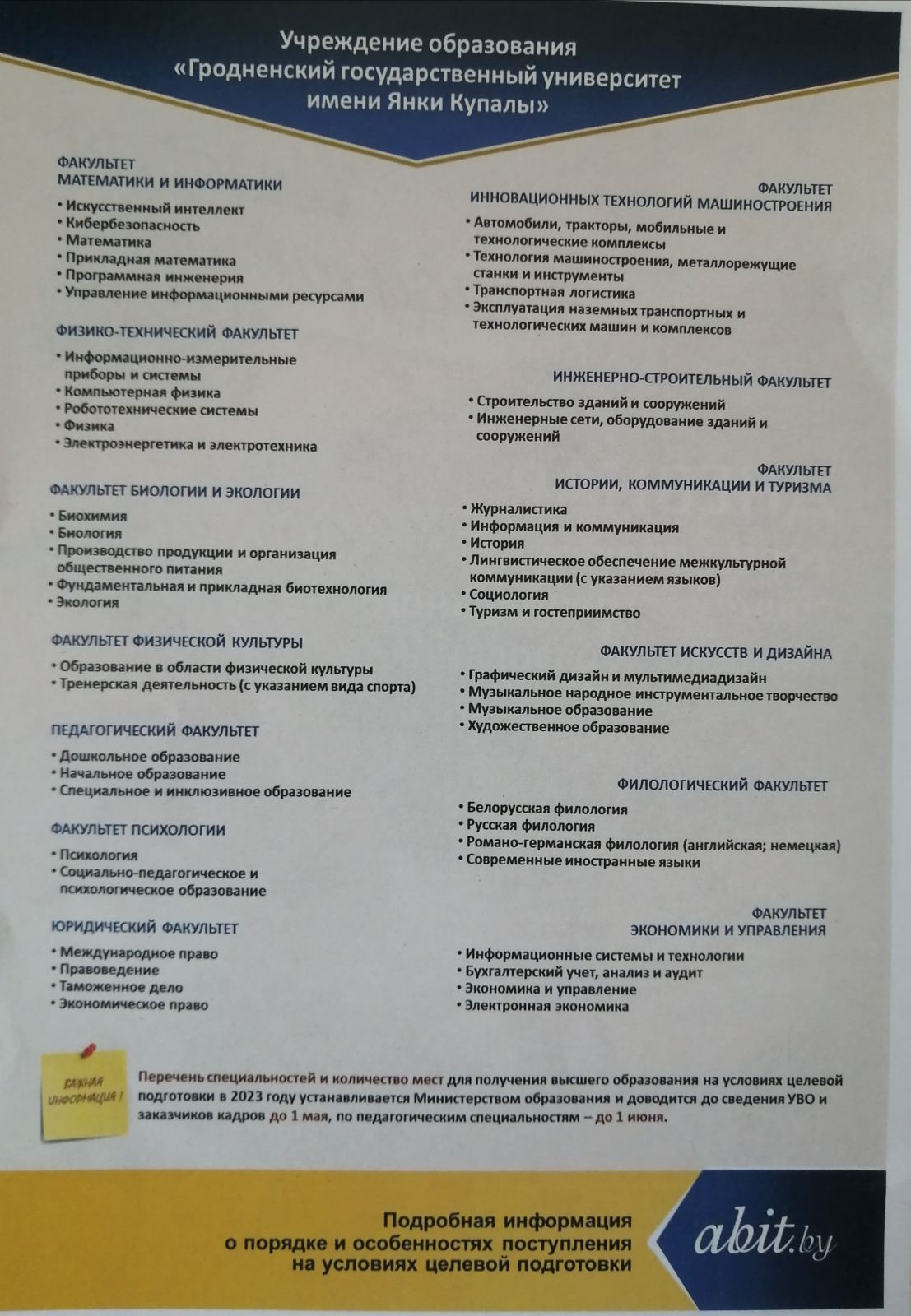 ЦТ, ЦЭ - Средняя школа № 40 имени В.И.Кремко г. Гродно